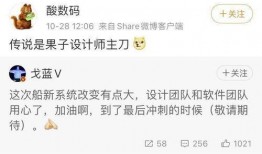 蓝厂最新系统爆料消息,颠覆性升级，引领科技新潮流